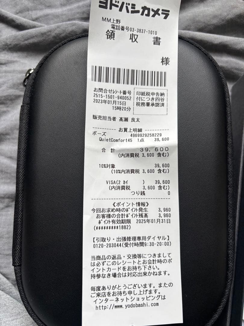 Bose QuietComfort 45ネイビー　付属品付　状態綺麗です！！