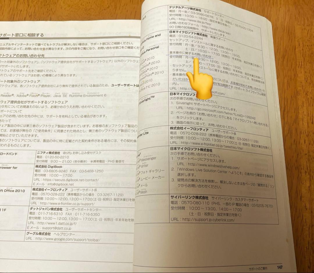 ノートパソコン/ 富士通 FMVA54EN7 (ジャンク品??) 取説付き!!