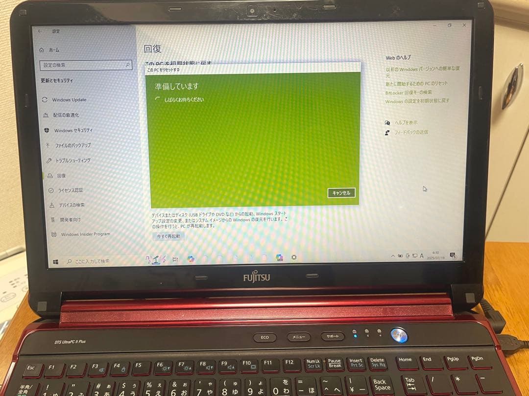 ノートパソコン/ 富士通 FMVA54EN7 (ジャンク品??) 取説付き!!