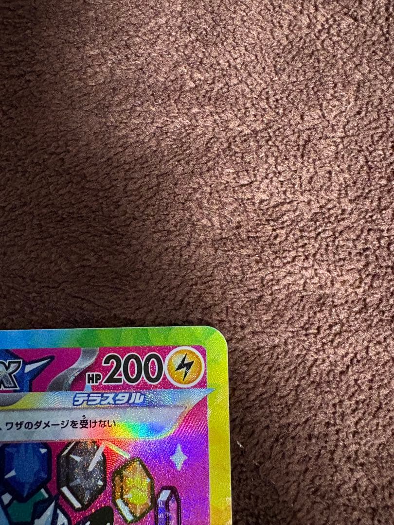 【極美品】ピカチュウex SAR 即日発送