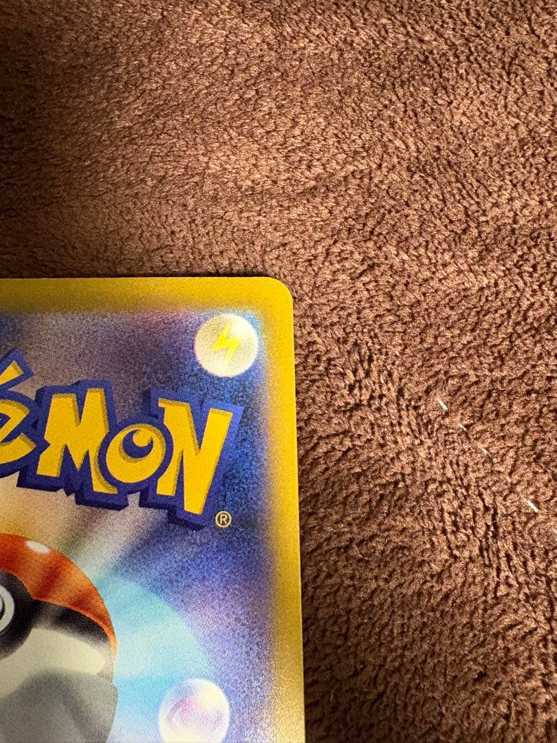 【極美品】ピカチュウex SAR 即日発送