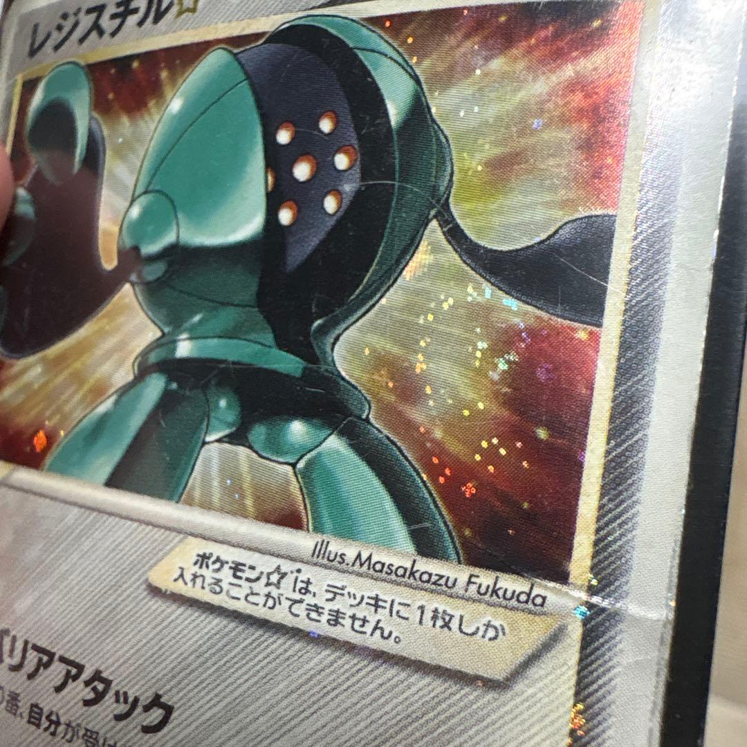 ポケモンカードセット まとめ売り　レジスチル（渦巻きあり）　まぼろしの森