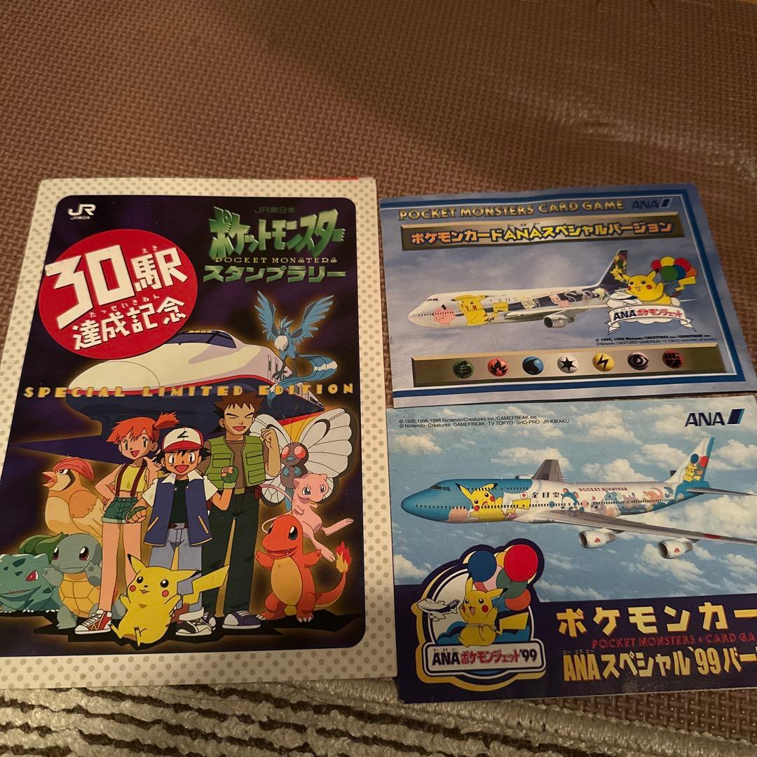 ポケモンカード　スタンプラリー　ANAスペシャルバージョン　セット売り