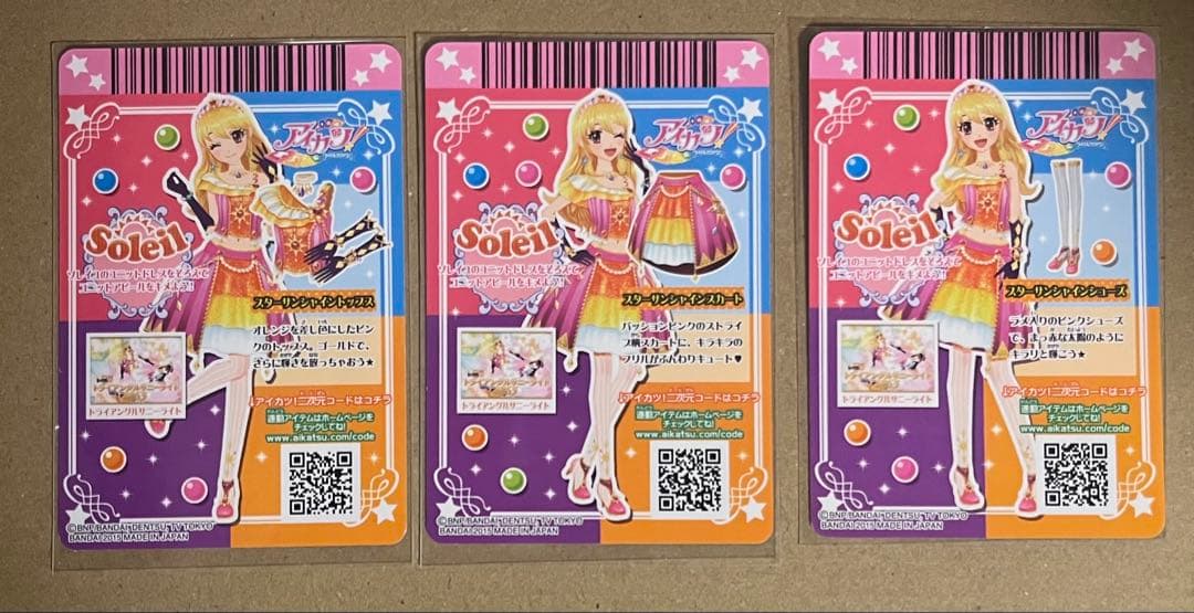 も*ち様 アイカツカード スターサンシャインコーデ スターサンライズコーデ まと
