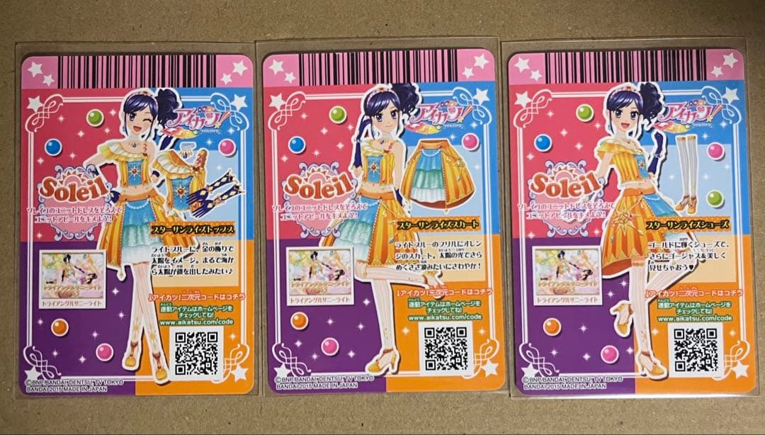 も*ち様 アイカツカード スターサンシャインコーデ スターサンライズコーデ まと