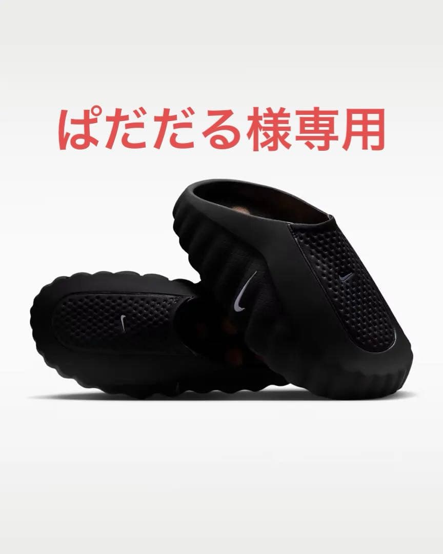 【ぱだだる】Nike Mind サンダル ブラック　28cm