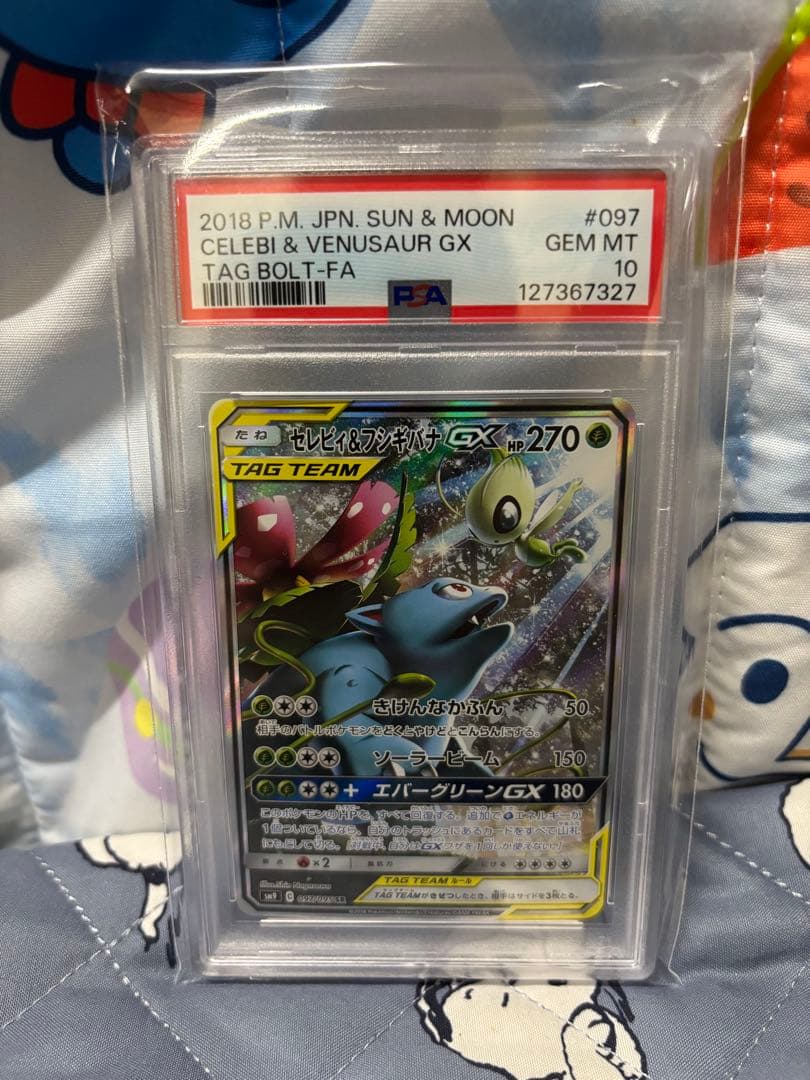 【PSA10】ポケモンカード タッグボルト セレビィ＆フシギバナGX SA