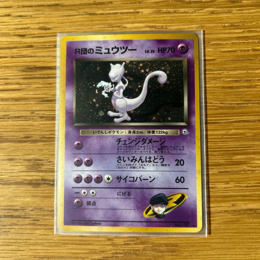 R団のミュウツー★ジム拡張第2弾　闇からの挑戦