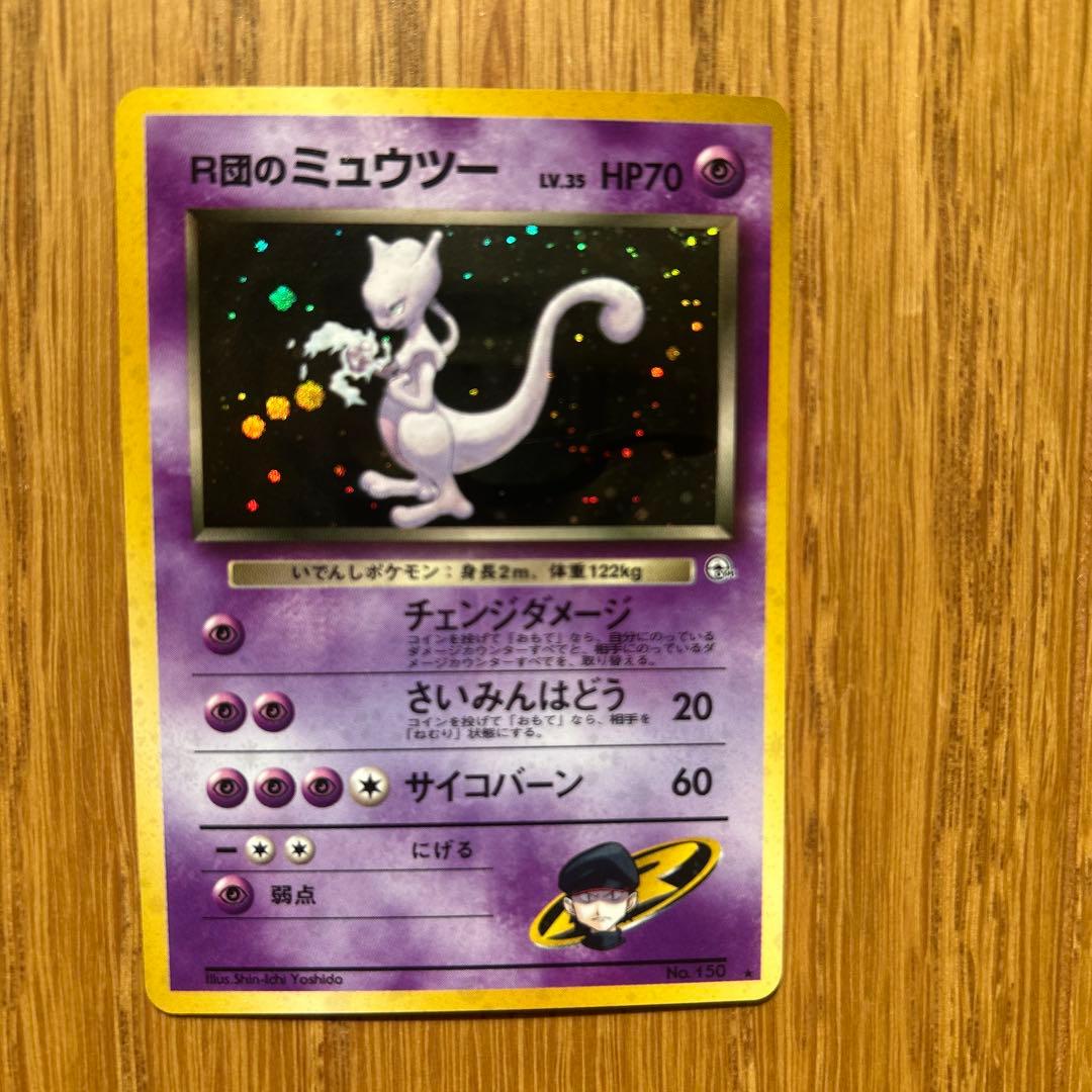 R団のミュウツー★ジム拡張第2弾　闇からの挑戦