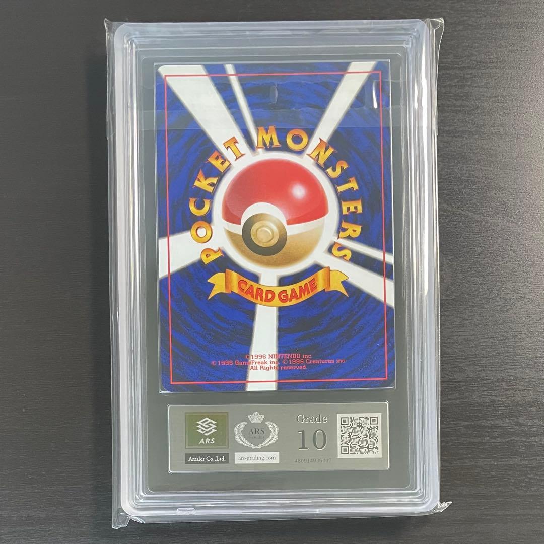 【希少/ARS10】旧裏 わるいゴルバット ロケット団