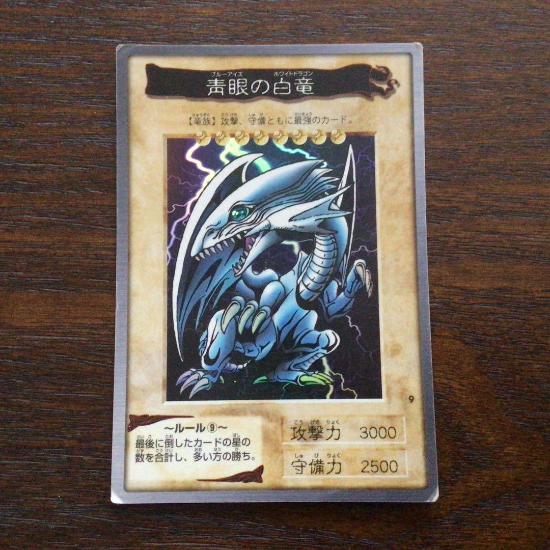 【遊戯王】カードダス　バンダイ版　青眼の白竜　1998年製