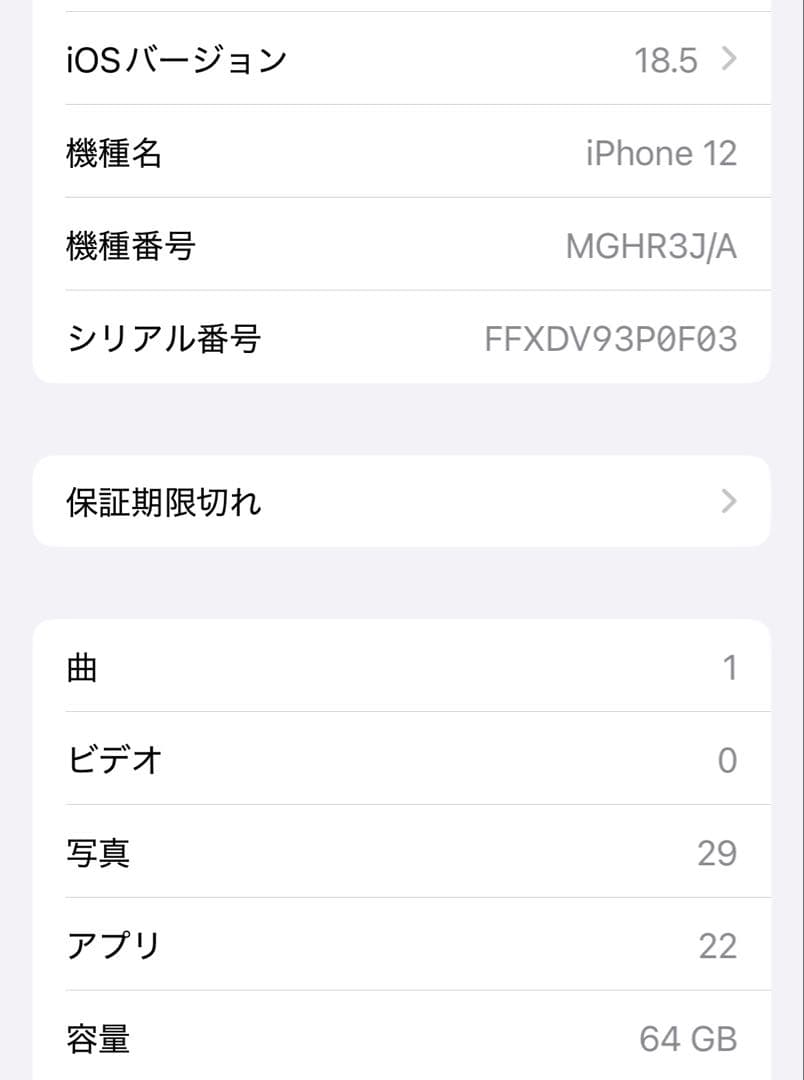 Apple iPhone 12 ブルー美品　価格相談承ります