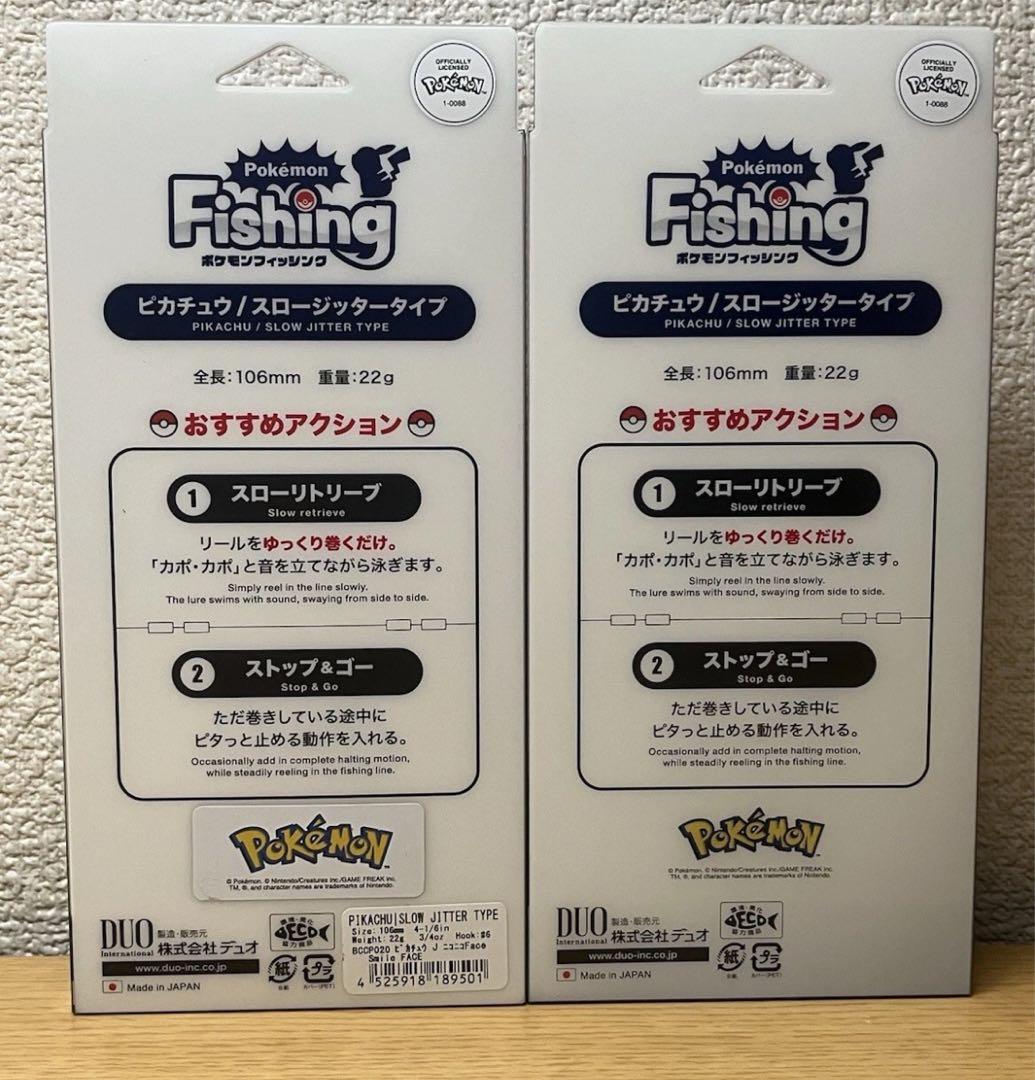 ポケモンカードゲーム Pokemon Lure Pikachu 2pcs Set DUO