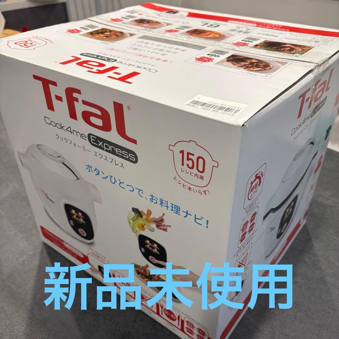 【新品未使用品】ティファール クックフォーミー エクスプレス CY8511JP