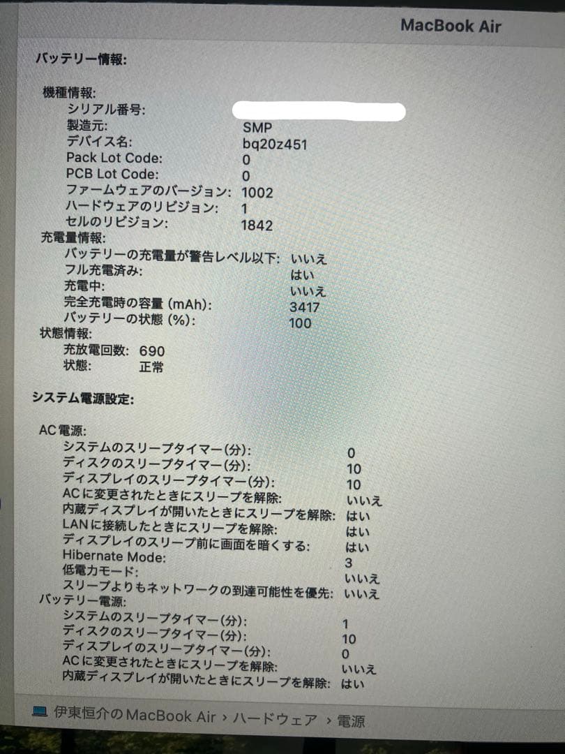 MacBook Air 13インチ （Intel Core i5）