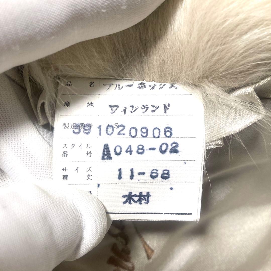 美品✨EMBA ボリューム　ブルーフォックス　ファーコート　L 毛皮　希少色