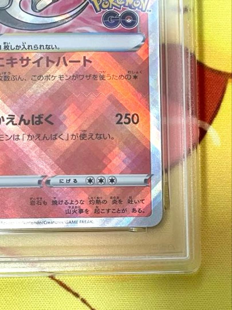 【PSA10】かがやくリザードン ポケモンGO 011/071