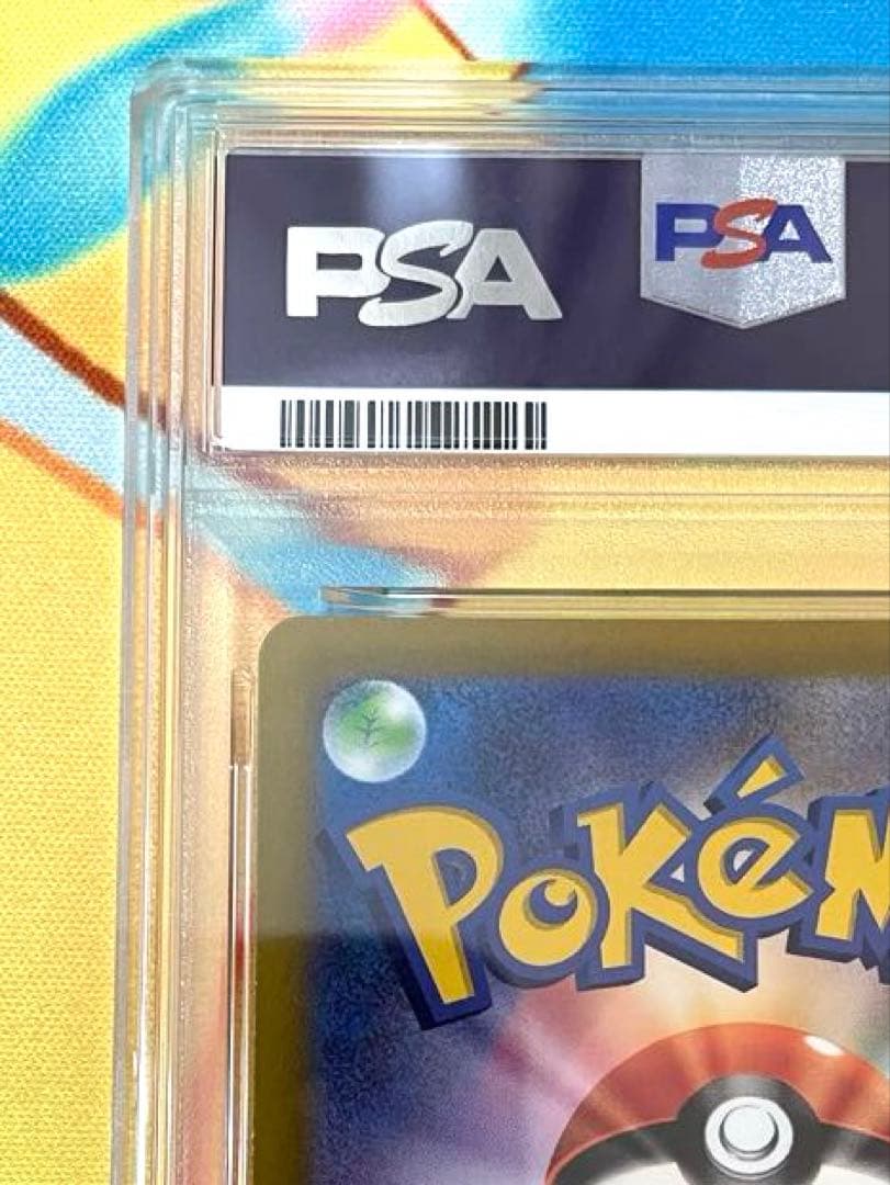 【PSA10】かがやくリザードン ポケモンGO 011/071