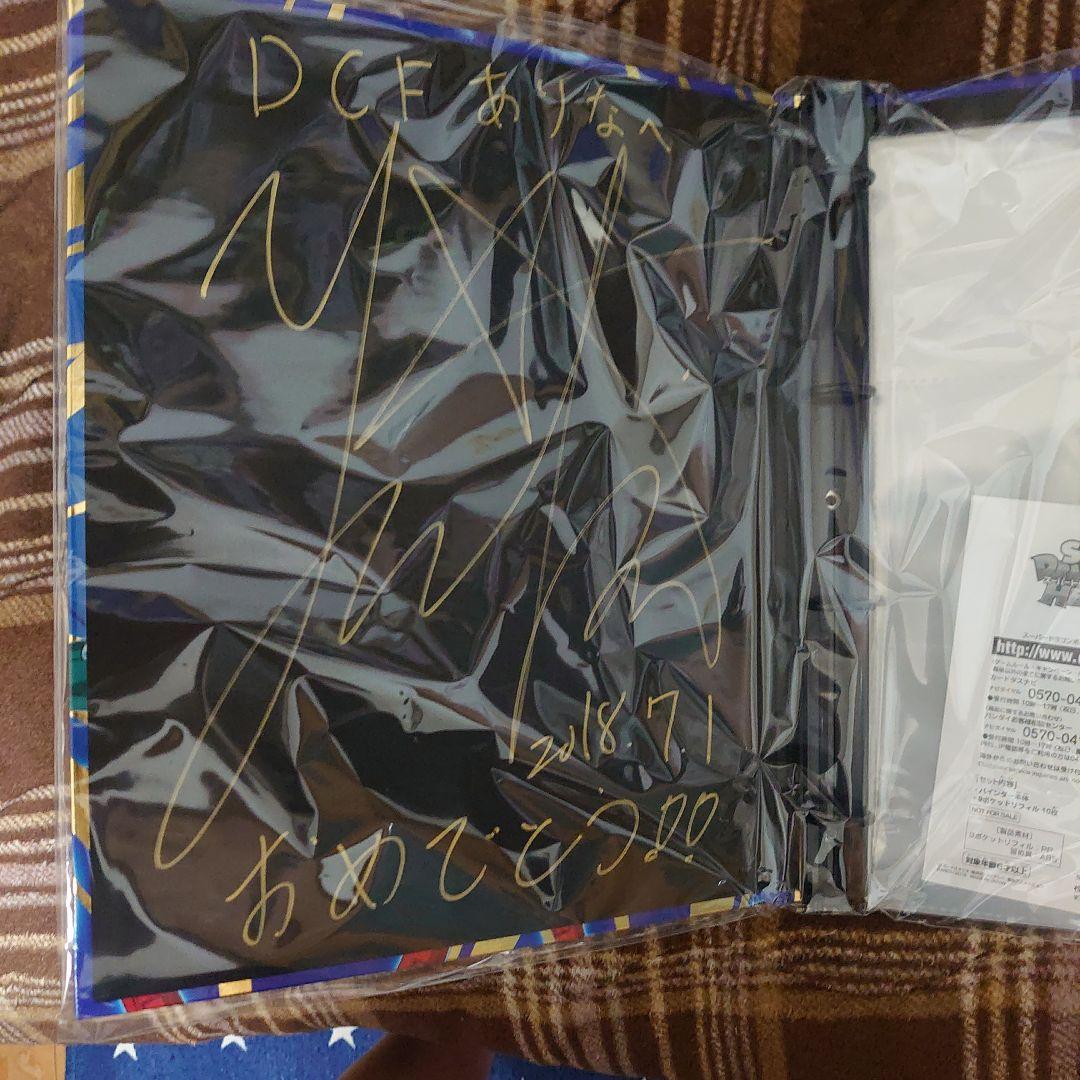 スーパードラゴンボールヒーローズ 2018 エリア代表バインダー