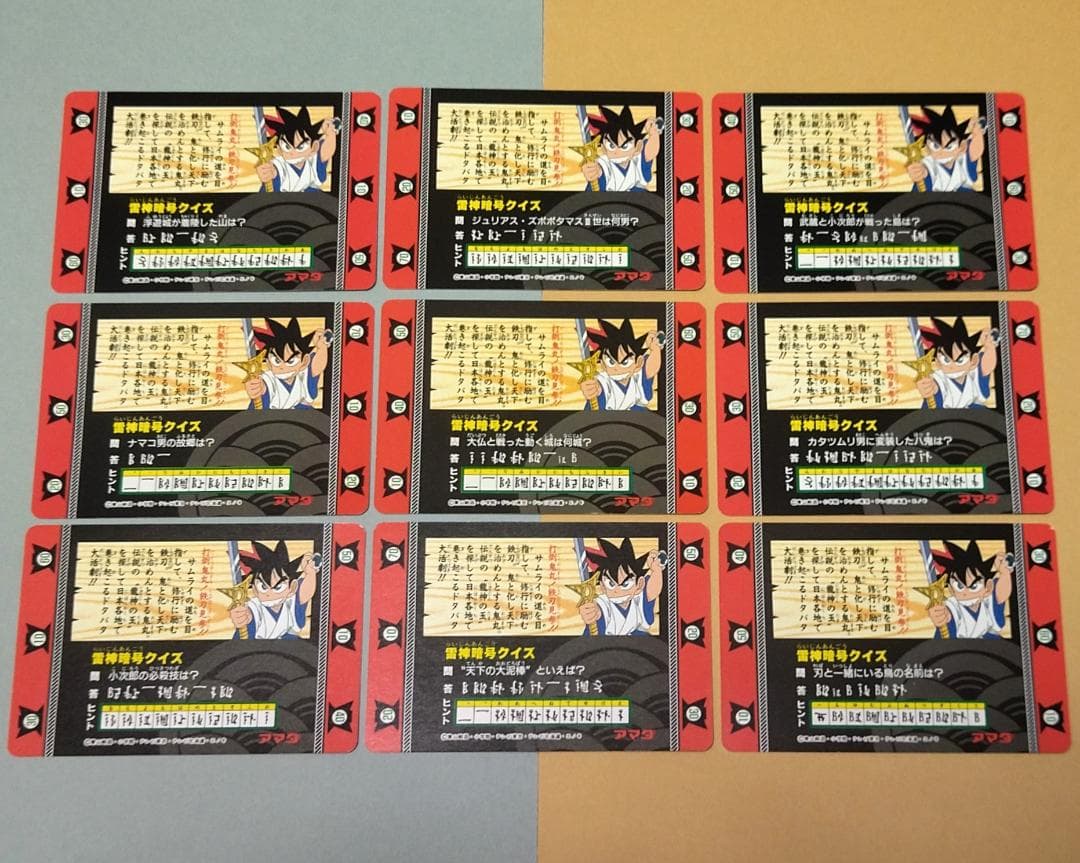 ゴ*ト様 ３６枚ノーマルコンプ 剣勇伝説ヤイバ アマダ ＰＰカード 当時もの Y