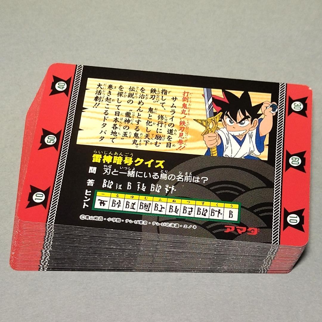 ゴ*ト様 ３６枚ノーマルコンプ 剣勇伝説ヤイバ アマダ ＰＰカード 当時もの Y