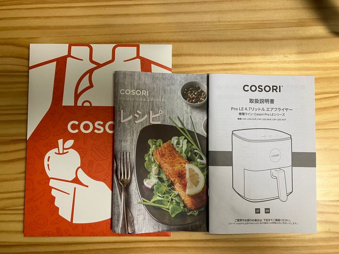COSORI　エアフライヤー　4.7L