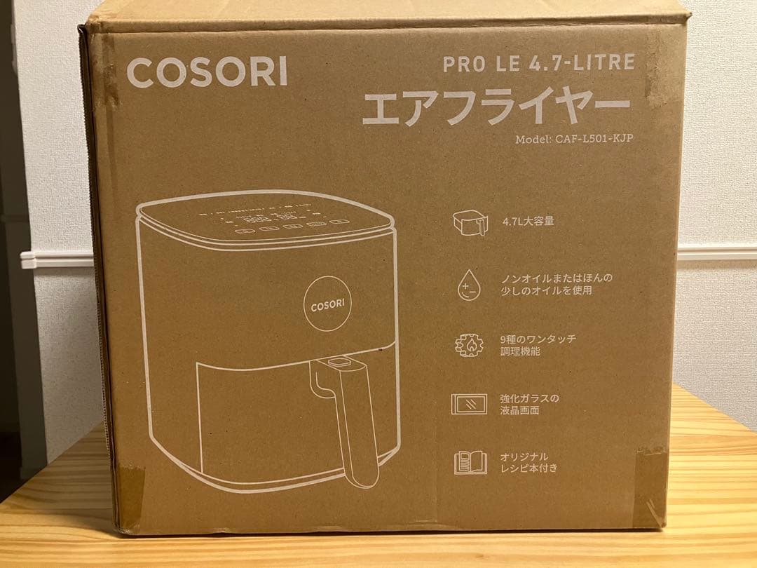 COSORI　エアフライヤー　4.7L