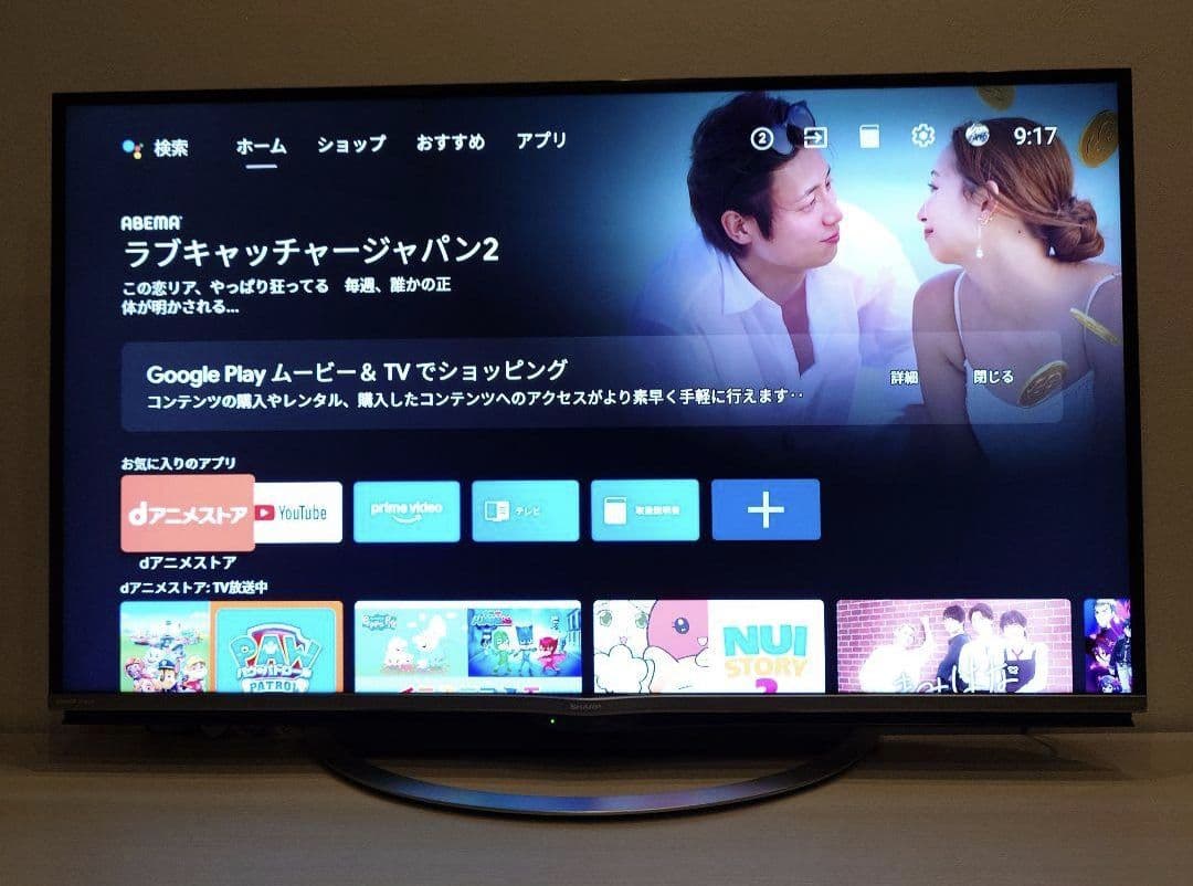 【美品・送料込】SHARP AQUOS LC-50US5 50型 4K 倍速