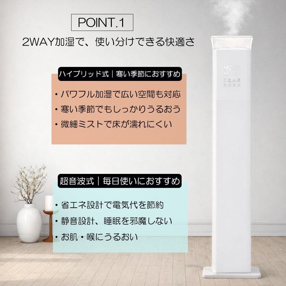 加湿器 大容量 13L 20畳対応 ハイブリッド式 高温加熱除菌 超音波式 新品