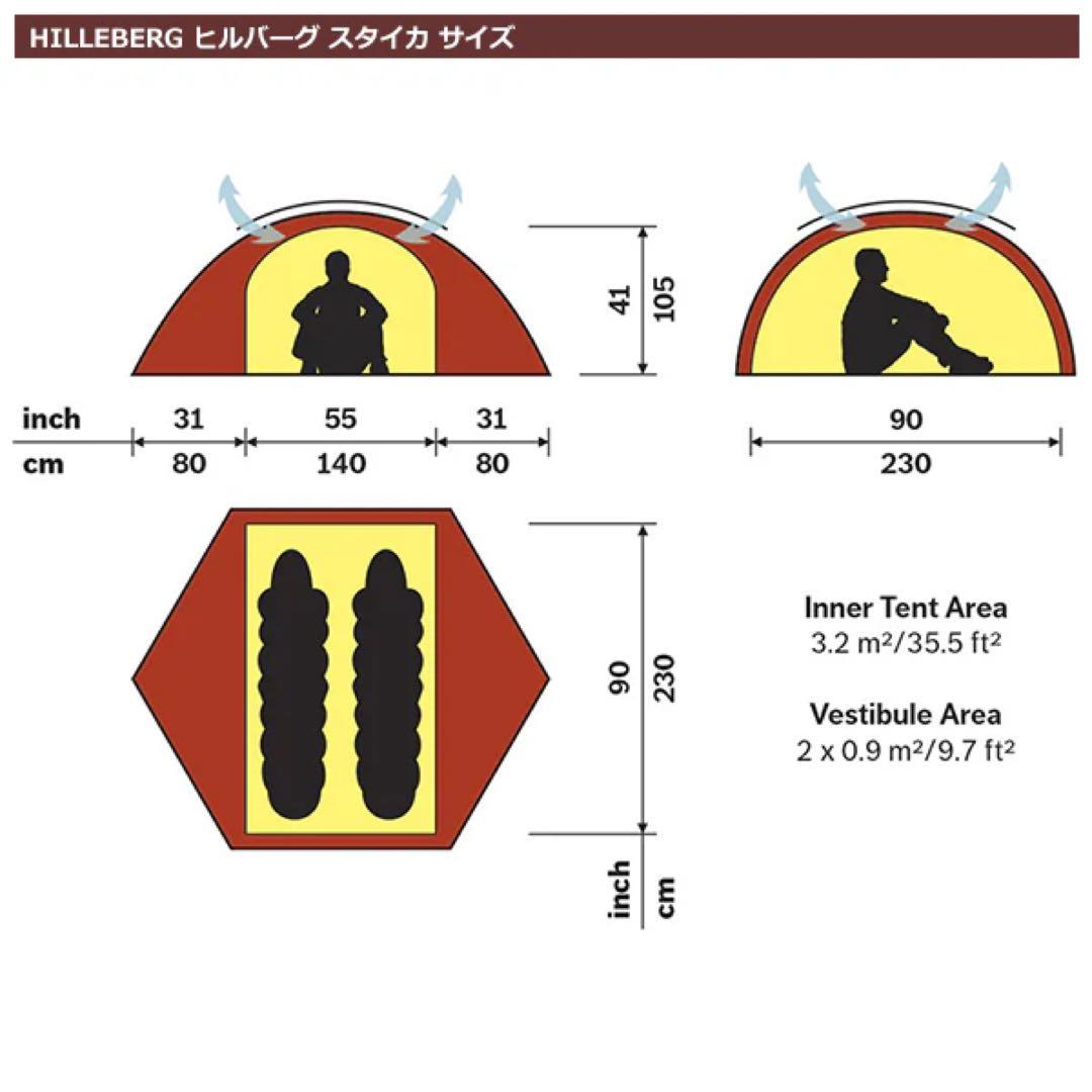 HILLEBERG スタイカ(濃いグリーン) 純正フットプリント付き