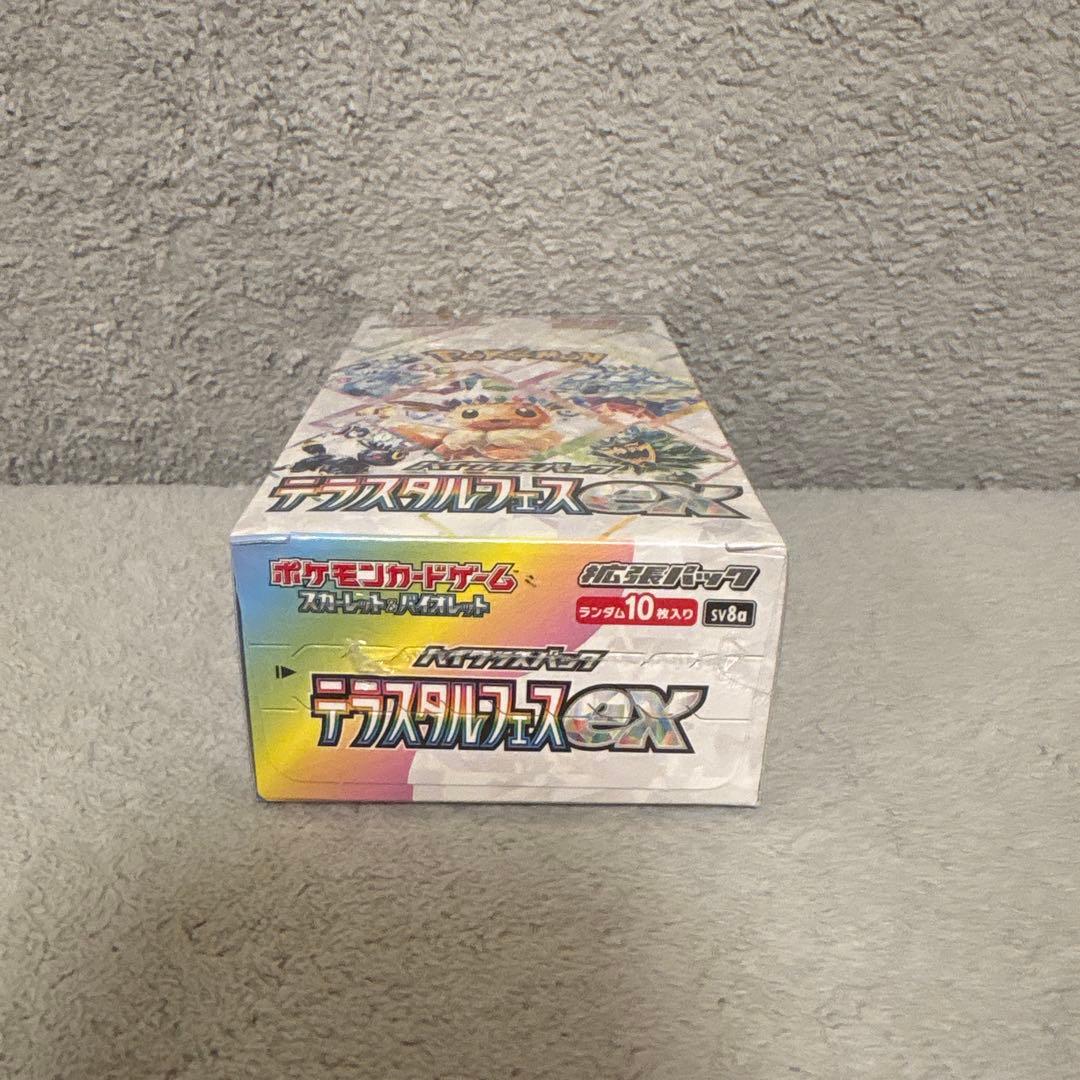 テラスタルフェスEX、シュリンク付き