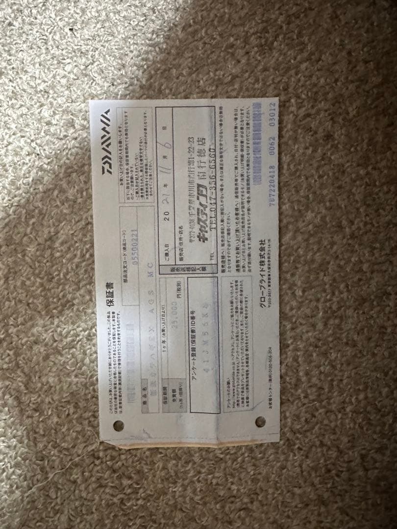 ダイワ　極鋭カワハギEX AGS MC