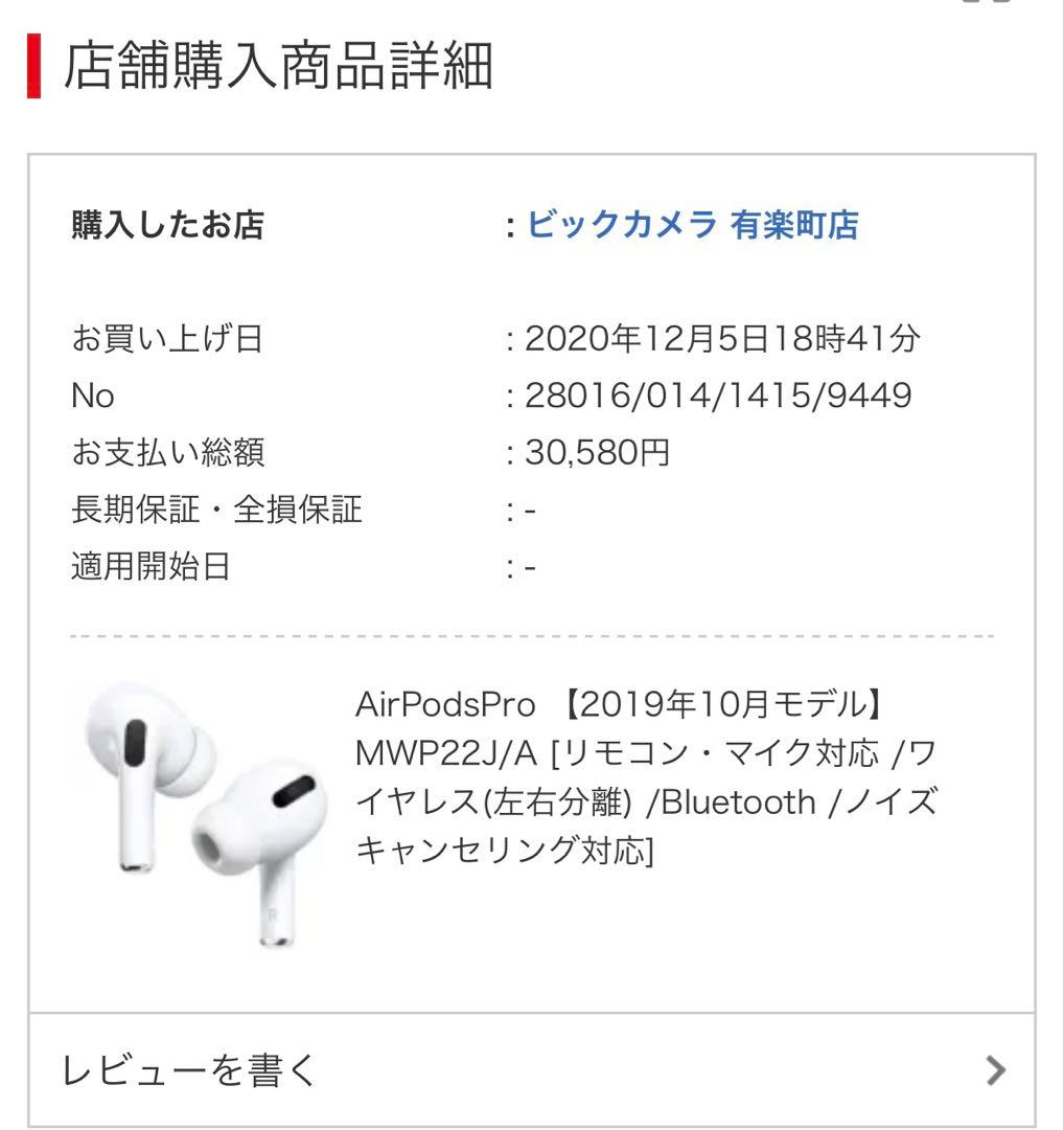 AirPods Pro 初代　本体 ホワイト