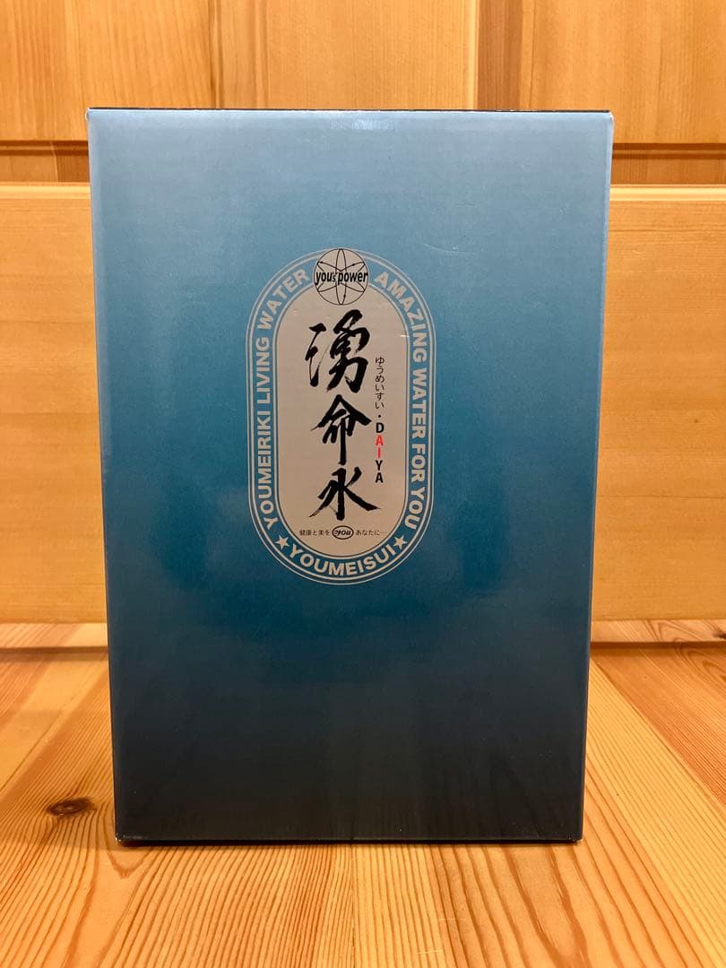 湧命水 500ml×2本　賞味期限2026.5