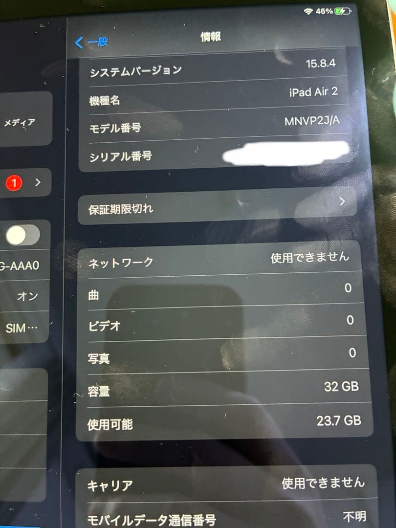 iPad本体 iPad Air2 32GB MNVP2J/A
