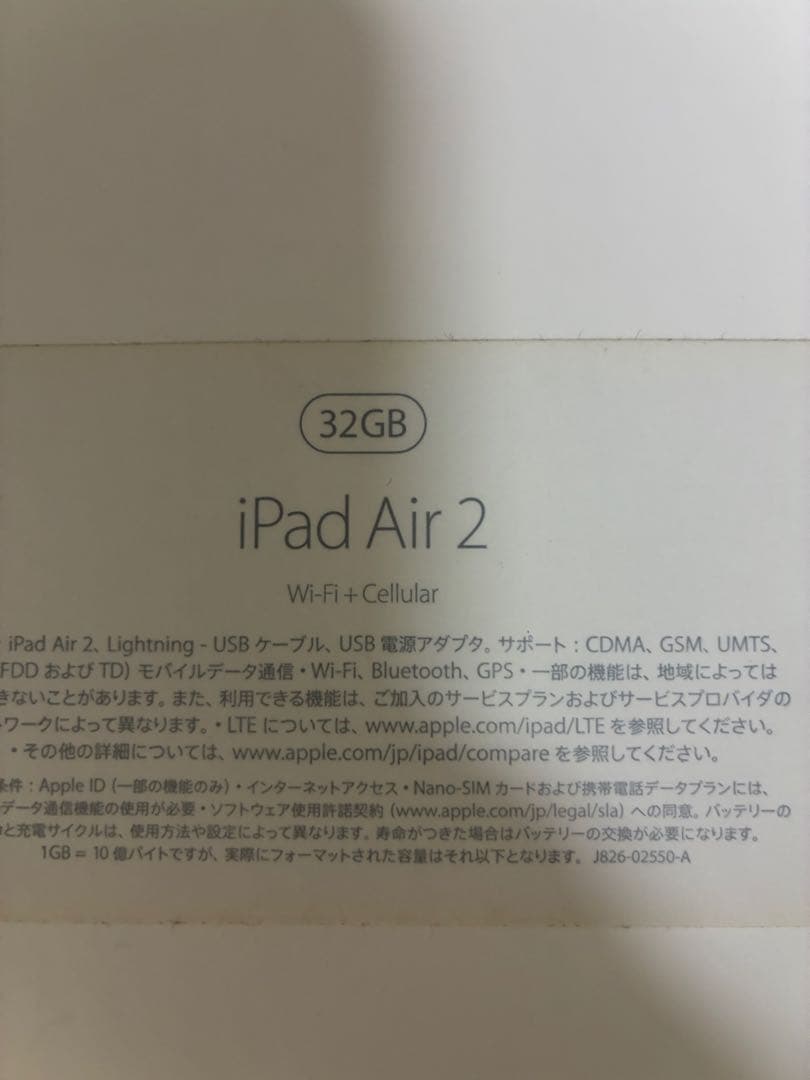 iPad本体 iPad Air2 32GB MNVP2J/A
