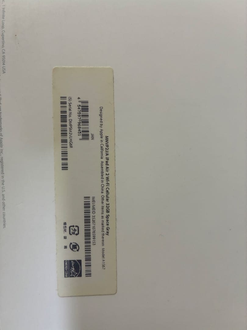 iPad本体 iPad Air2 32GB MNVP2J/A