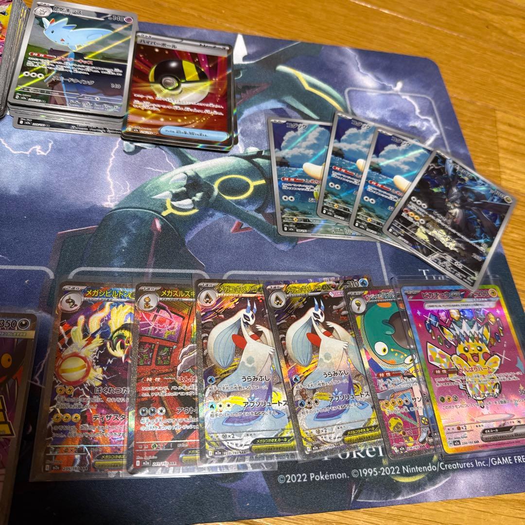 ピカチュウex sar含む　メガドリームex