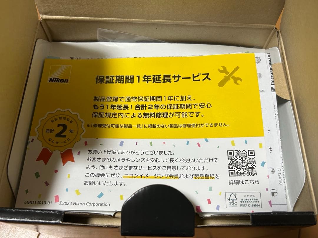 最終値下げ　新品未使用　Nikon Z30