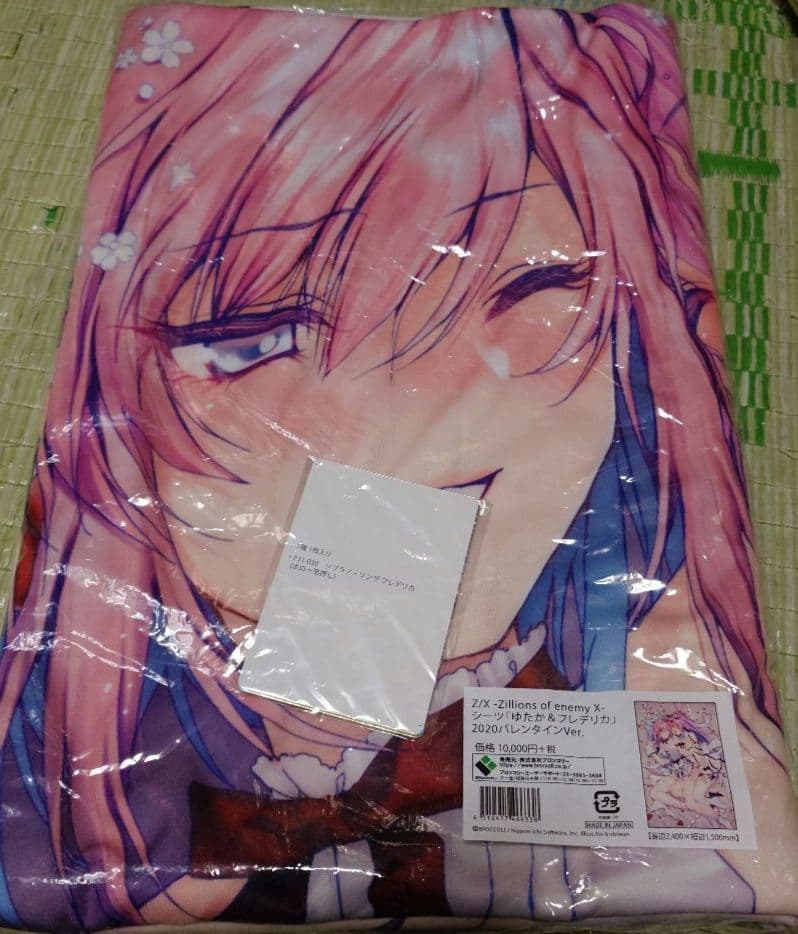 Z/X ゆたか＆フレデリカ 2020バレンタインVer. シーツ PRカード付き