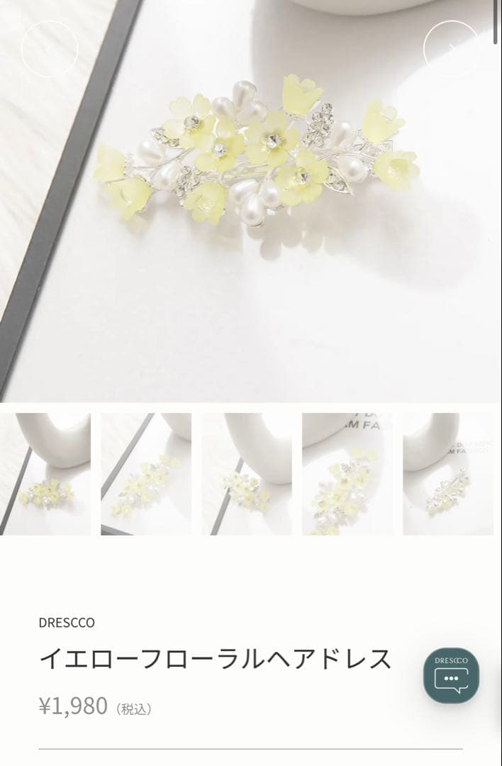 DRESCCO フラワーケミカルレースイエロードレス　ヘアアクセサリー、タイツ付