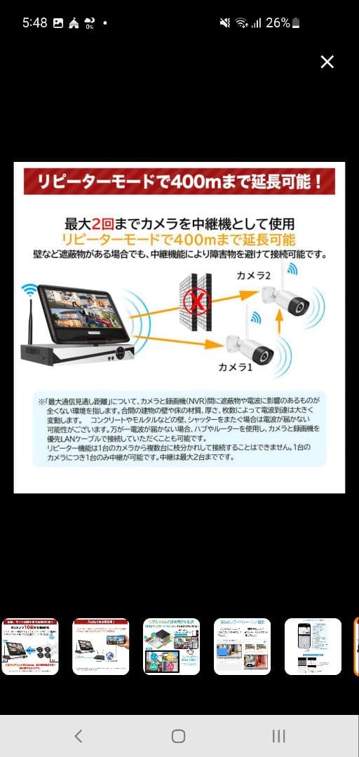 防犯カメラ　500万画素４台　モニター 1TB 　新品未使用　屋外スマホ遠隔監視