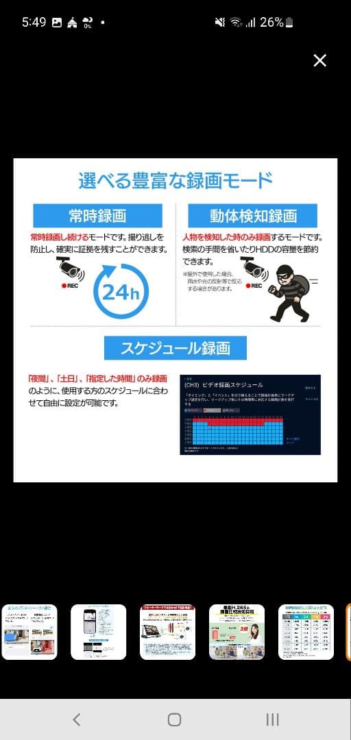 防犯カメラ　500万画素４台　モニター 1TB 　新品未使用　屋外スマホ遠隔監視