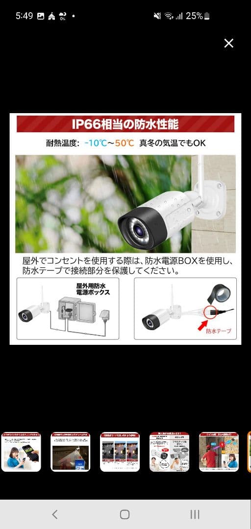 防犯カメラ　500万画素４台　モニター 1TB 　新品未使用　屋外スマホ遠隔監視