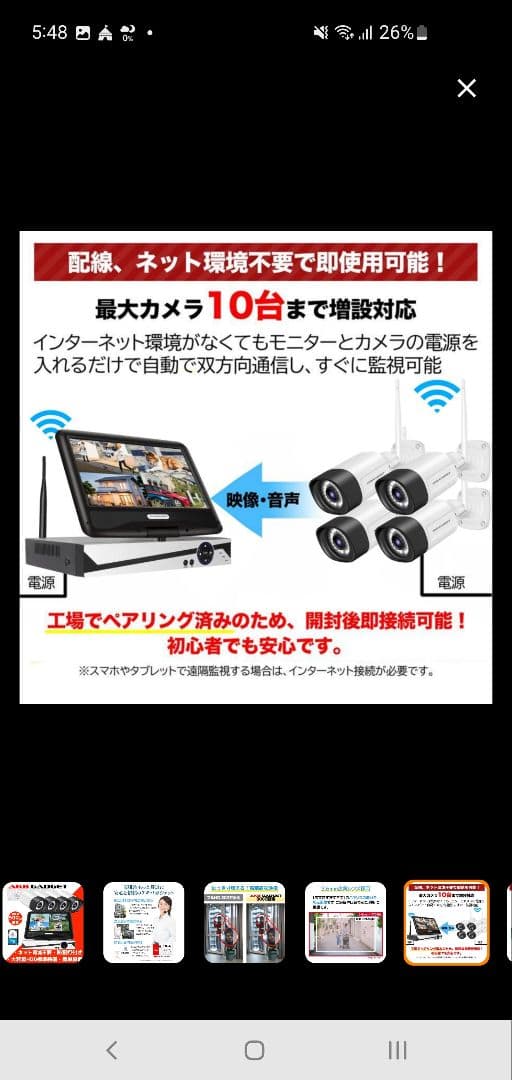 防犯カメラ　500万画素４台　モニター 1TB 　新品未使用　屋外スマホ遠隔監視