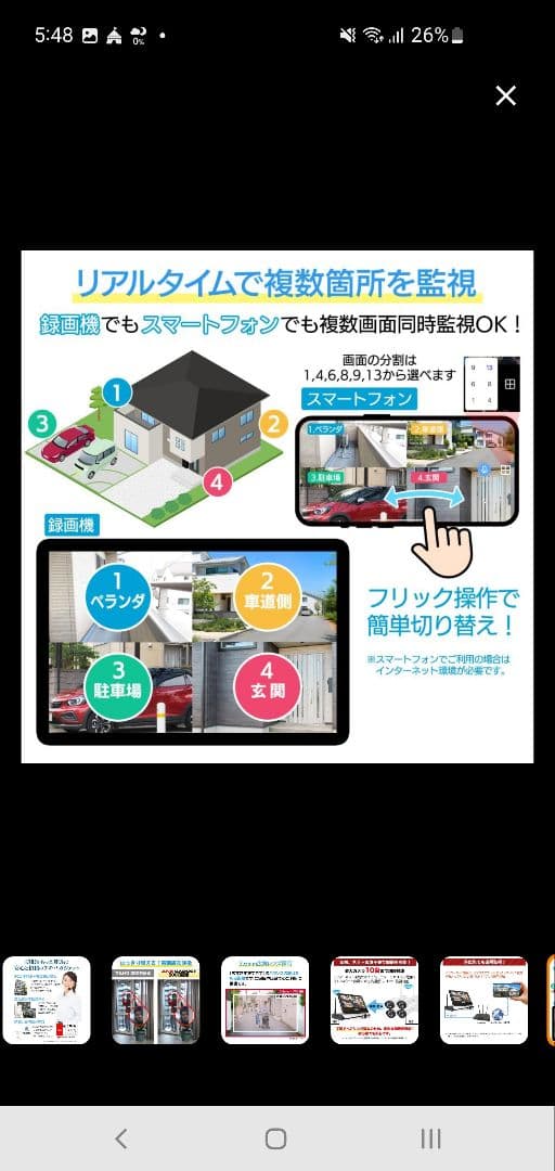 防犯カメラ　500万画素４台　モニター 1TB 　新品未使用　屋外スマホ遠隔監視