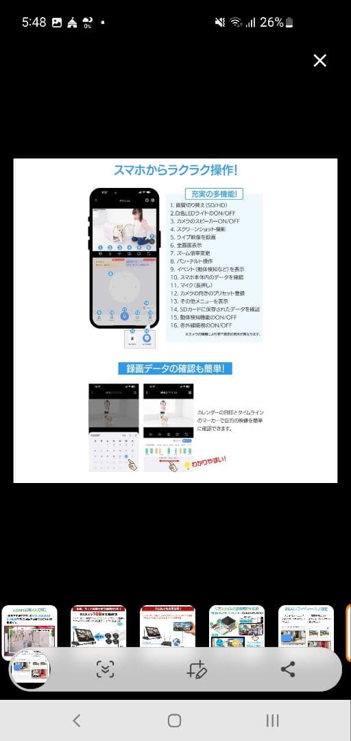 防犯カメラ　500万画素４台　モニター 1TB 　新品未使用　屋外スマホ遠隔監視