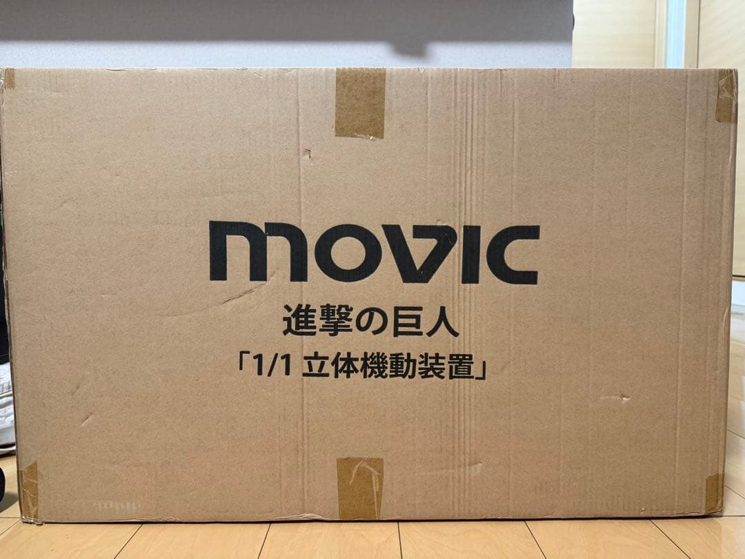 ハ*ク様 movic 進撃の巨人 1/1 立体機動装置　値下げ