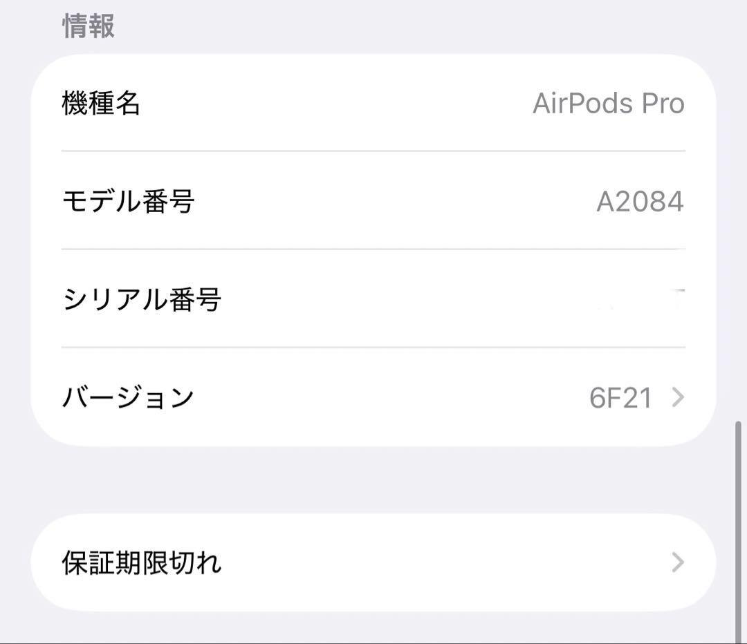 AirPods Pro セット
