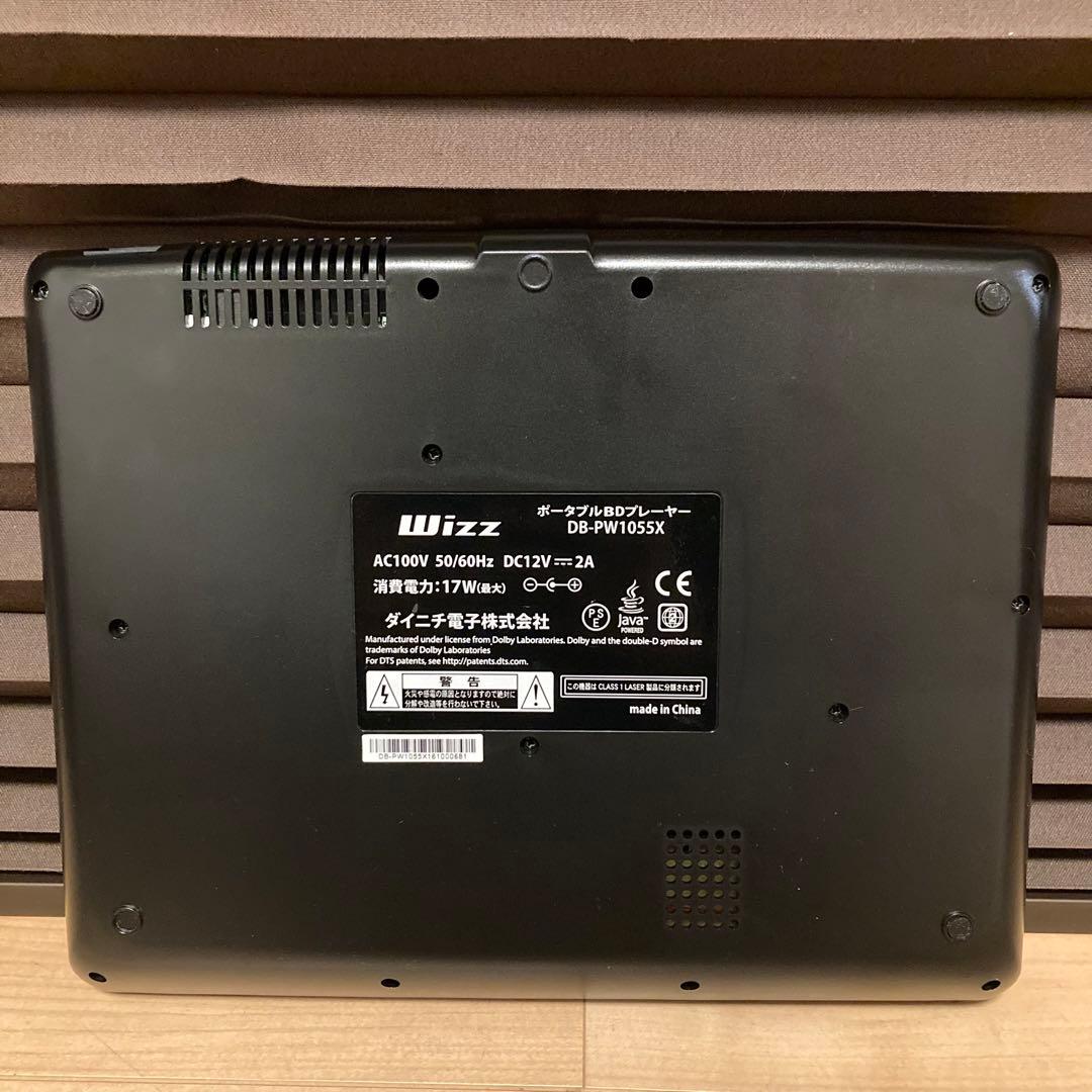 Wizz 10.1インチ ポータブルDVDプレーヤー DB-PW1055X